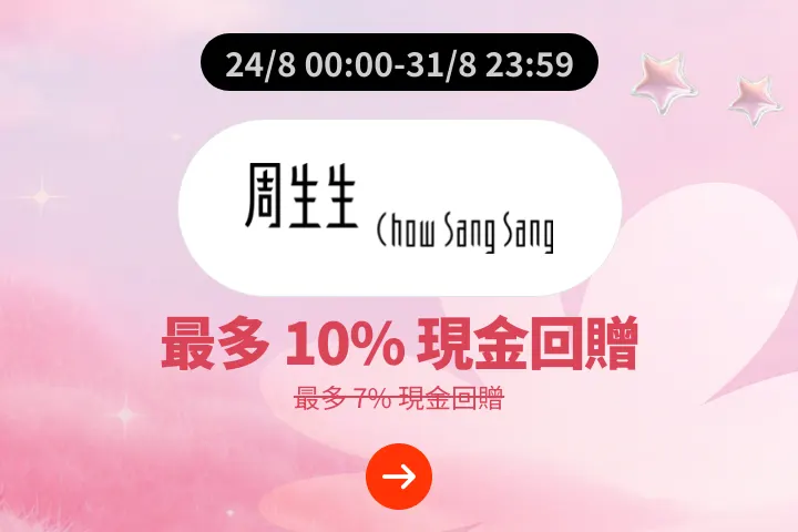 Chow Sang Sang (周生生)_2026-08-24_web_campaign_screen_marketing_asset_1