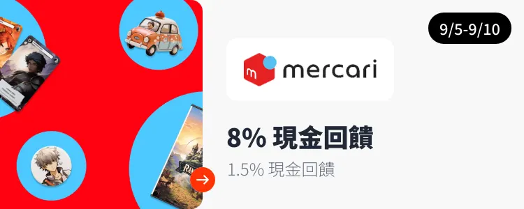 Mercari_2026-09-05_web_campaign_screen_marketing_asset_3