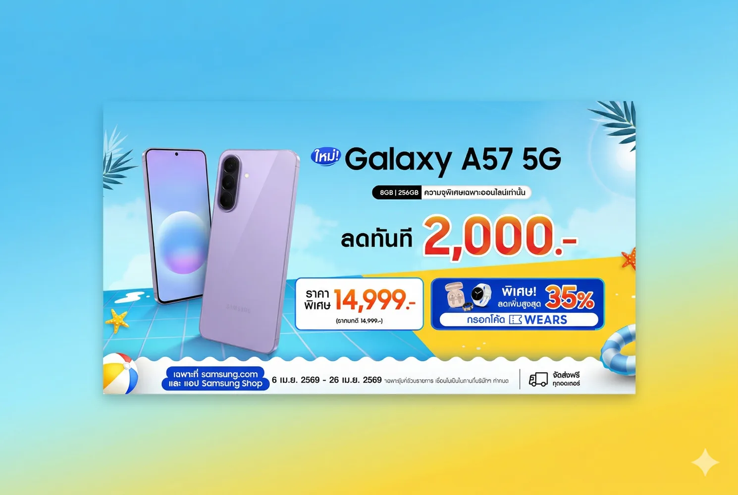 Samsung hero banner