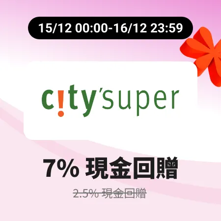 city'super_2025-12-15_web_campaign_screen_marketing_asset_3