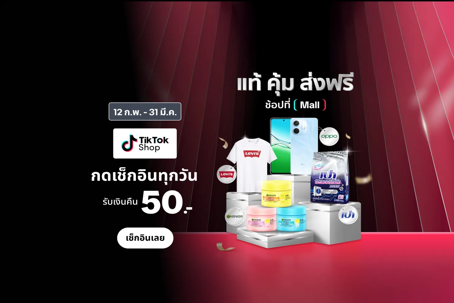 TikTok Shop hero banner