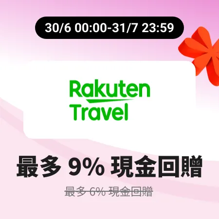 Rakuten Travel_2026-06-30_web_campaign_screen_marketing_asset_3