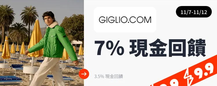 GIGLIO.COM_2024-11-07_web_top_deals_section