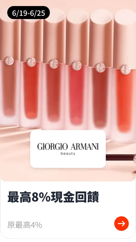 Giorgio Armani Beauty_2024-06-19_web_top_deals_section