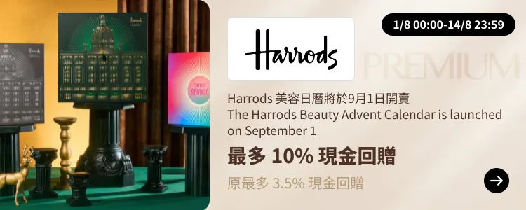 Harrods_2024-08-01_[NEW] ShopBack Premium - Master