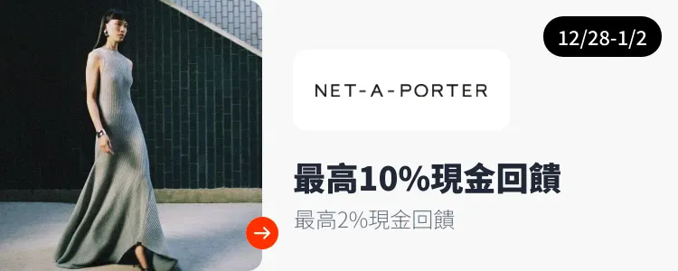 NET-A-PORTER_2024-12-28_web_top_deals_section