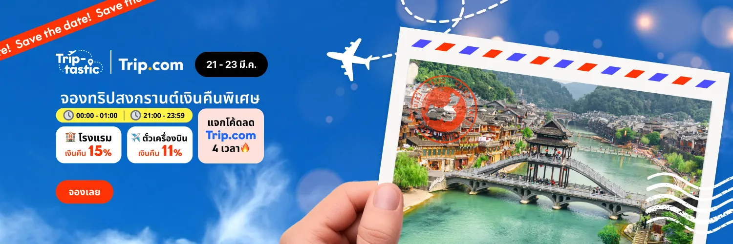 Triptastic Teasing Mar25 app l1 travel