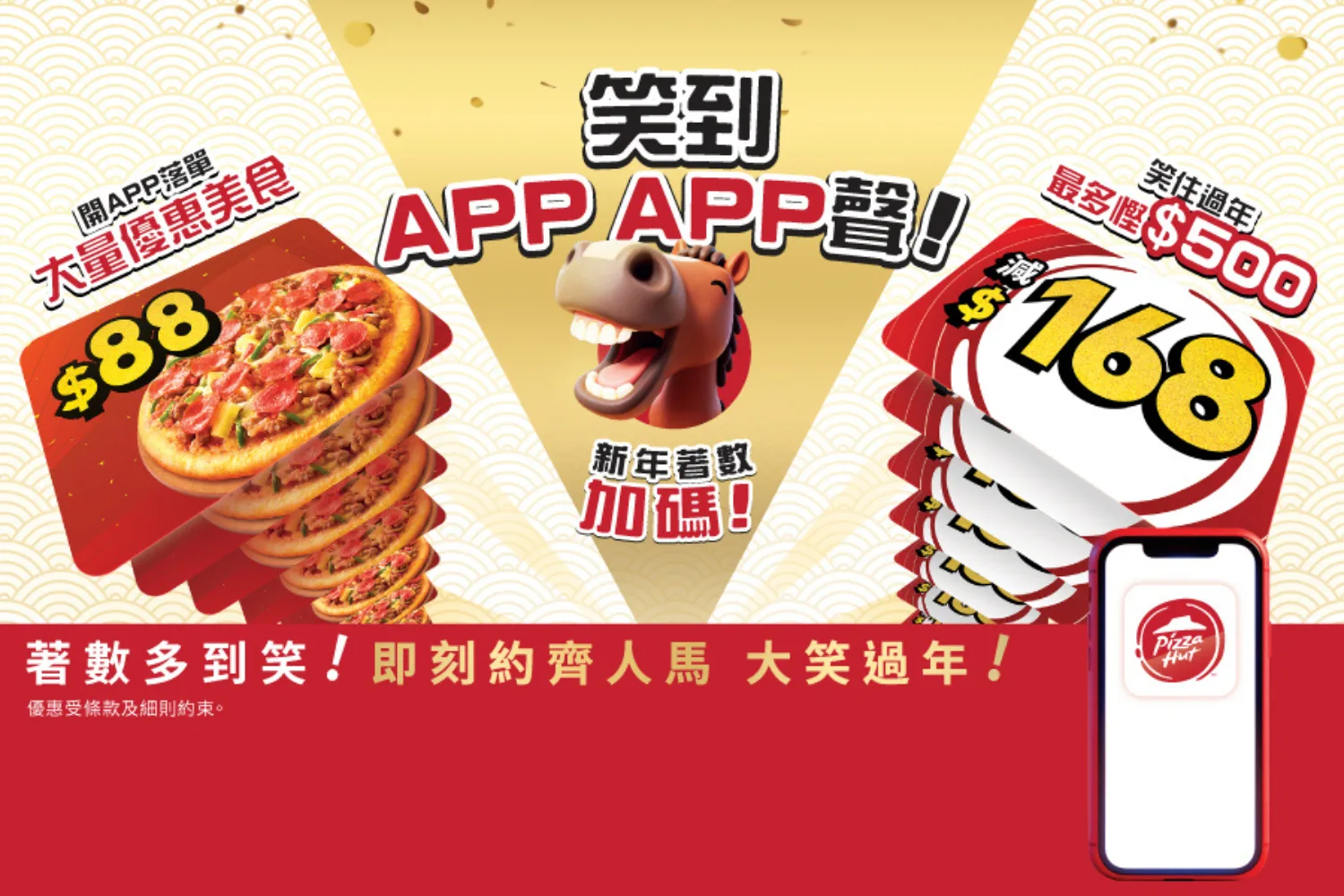 PizzaHut hero banner