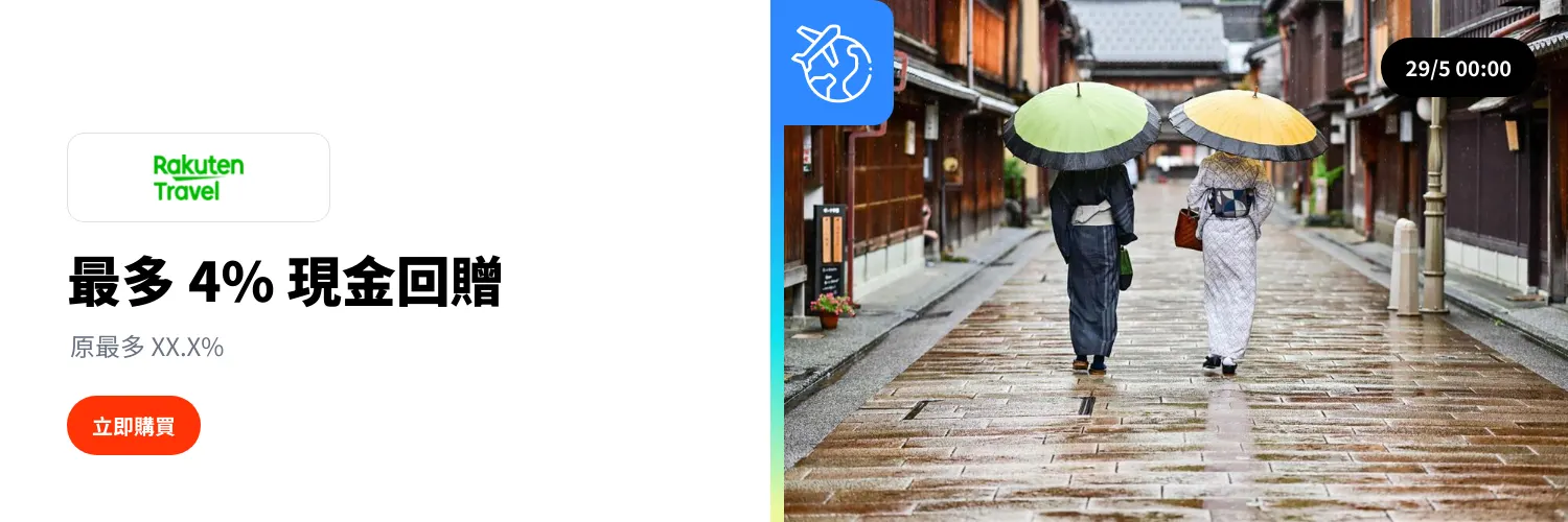 Rakuten Travel_2025-06-01_web_l1_travel_hero