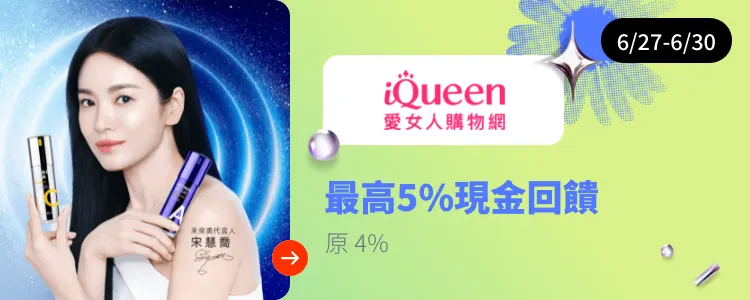 iQueen 愛女人購物網_2024-06-27_web_top_deals_section