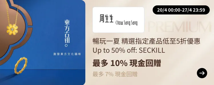 Chow Sang Sang (周生生)_2025-04-20_[NEW] ShopBack Premium - Master