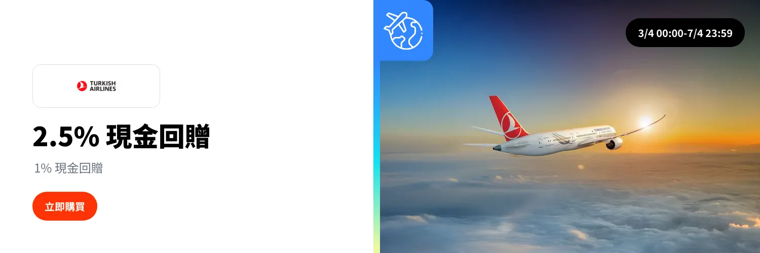 Turkish Airlines_2026-04-03_web_l1_travel_hero