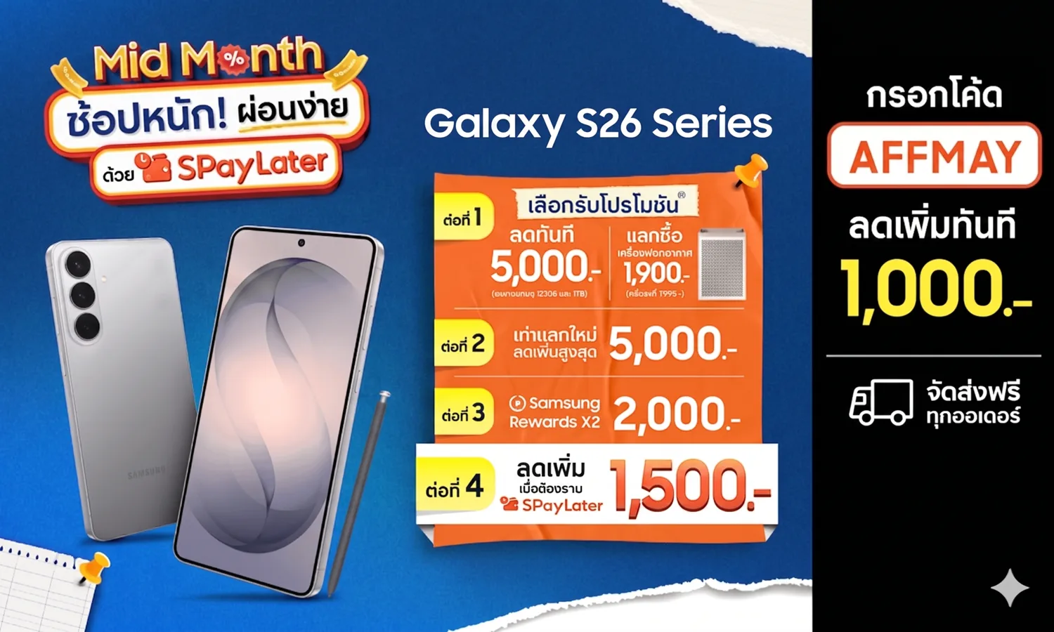 Samsung hero banner