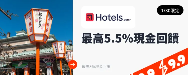 Hotels.com_2025-01-30_web_top_deals_section