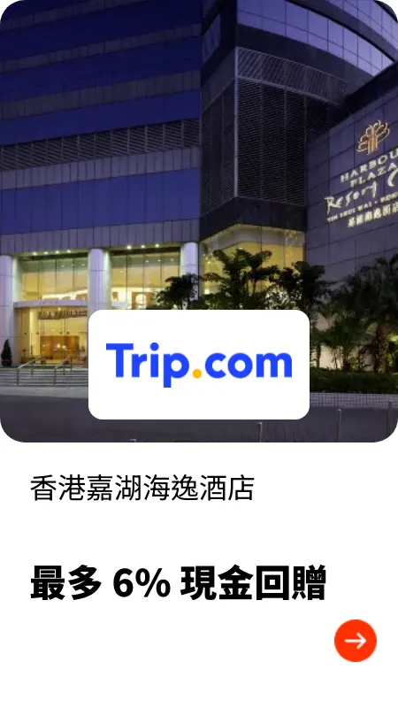 香港嘉湖海逸酒店