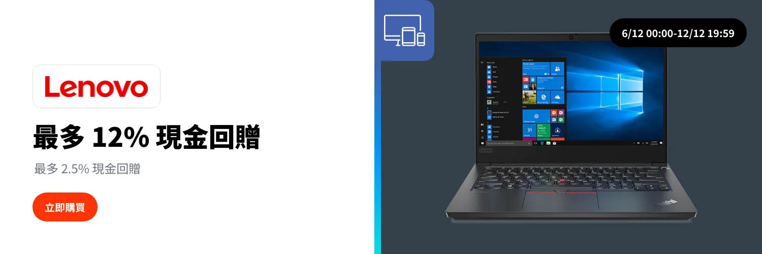 Lenovo_2025-12-06_web_l1_electronic goods_hero