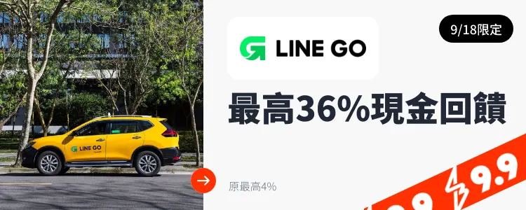 LINE GO_2024-09-18_app_l1_travel_hero