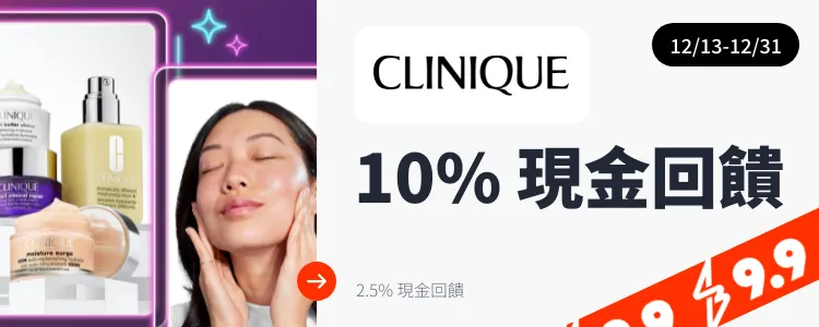 Clinique (倩碧)_2024-12-13_web_top_deals_section