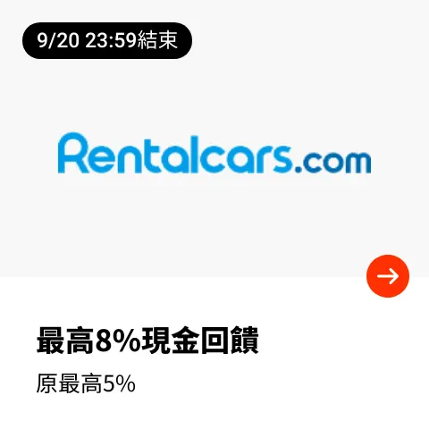 RentalCars 旅途客_2024-09-18_web_top_deals_section