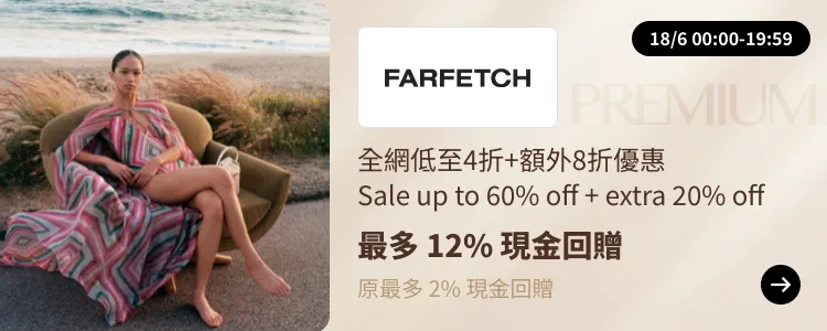 Farfetch_2024-06-18_[NEW] ShopBack Premium - Master