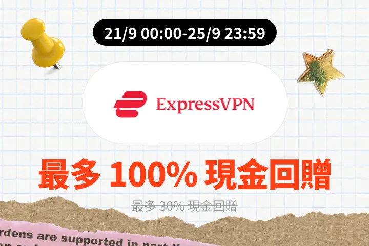 ExpressVPN_2026-09-21_web_campaign_screen_marketing_asset_2