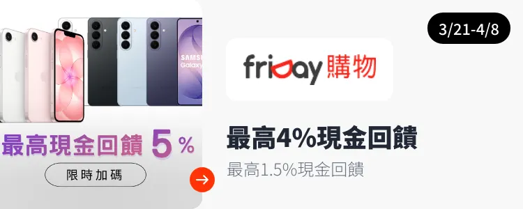 friDay購物_2026-03-21_web_campaign_screen_marketing_asset_3