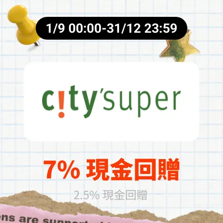 city'super_2026-09-01_web_campaign_screen_marketing_asset_3