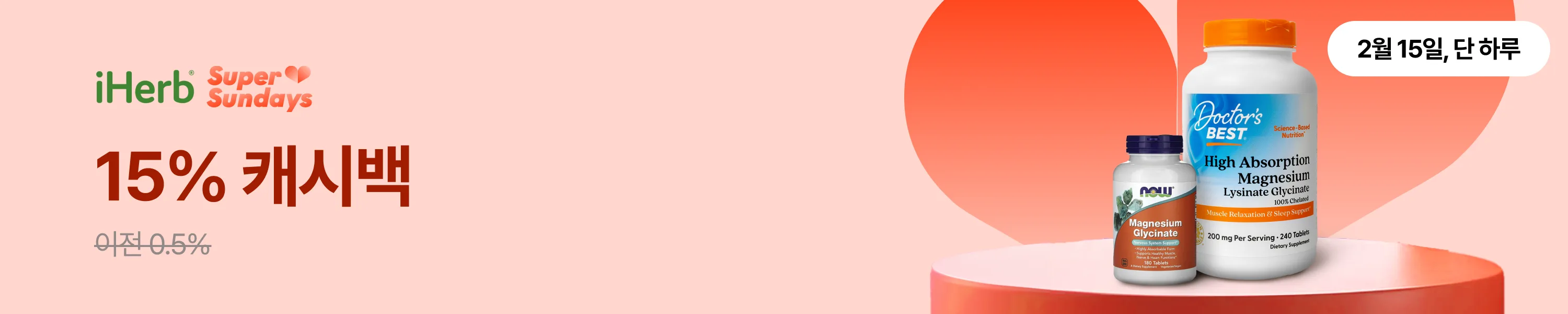 0222008_ump_block_5:2_bottom_iherb