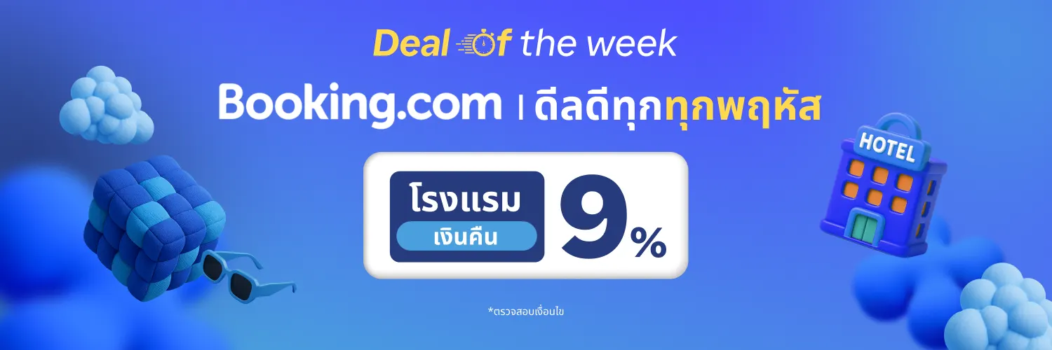 Booking.com Dec25 Thu Deal l1 travel