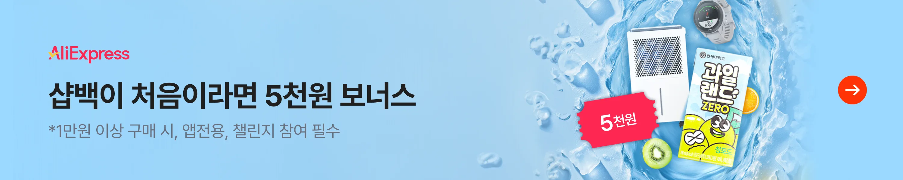 aliexpress_event_ntg_web