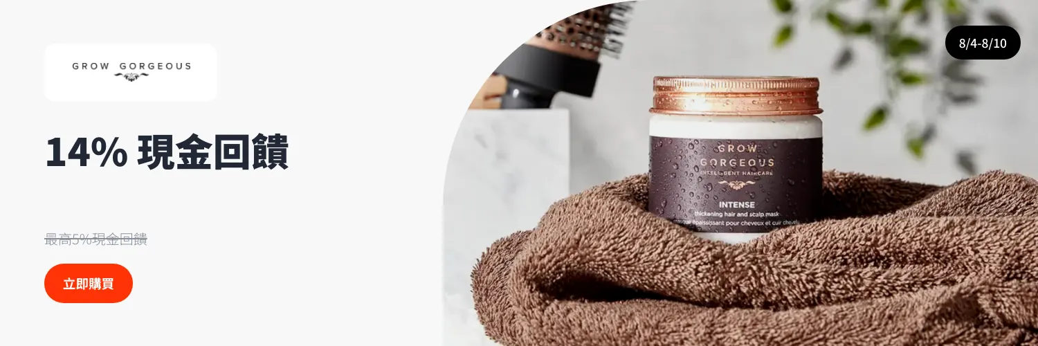 Grow Gorgeous_2025-08-04_web_l1_beauty_hero