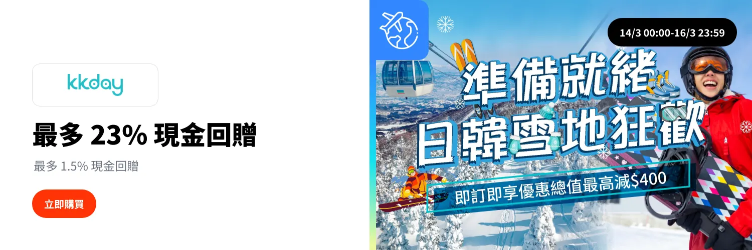 KKday_2026-03-14_web_l1_travel_hero