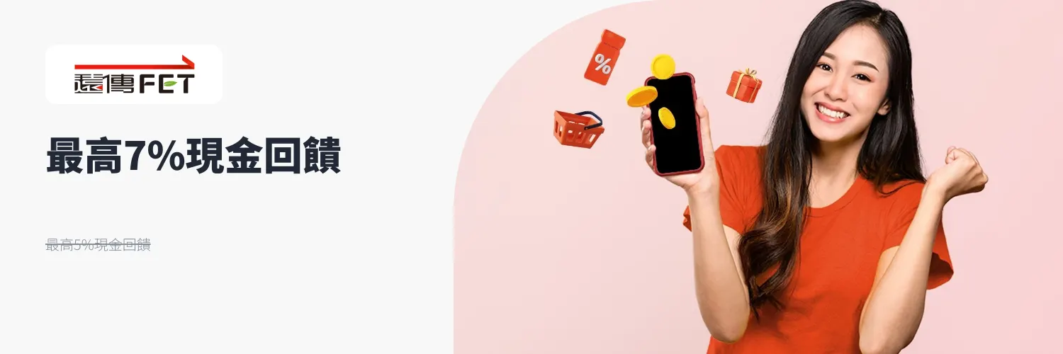 遠傳電信 (FET)_2026-02-16_web_l1_digital_hero