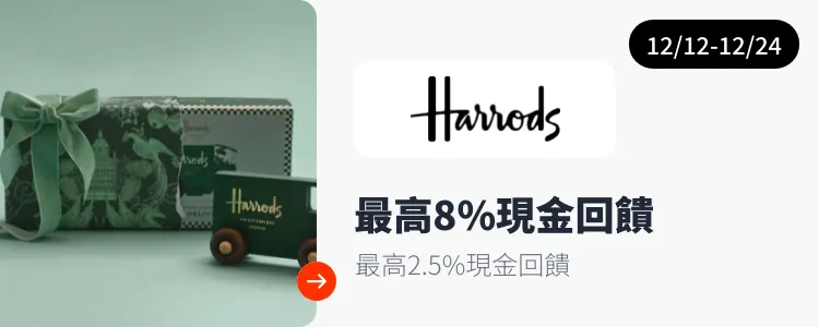 Harrods_2025-12-02_web_campaign_screen_marketing_asset_3