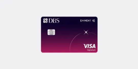 DBS Eminent Card 信用卡申請優惠