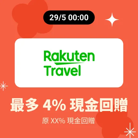Rakuten Travel_2025-06-01_silver_merchants