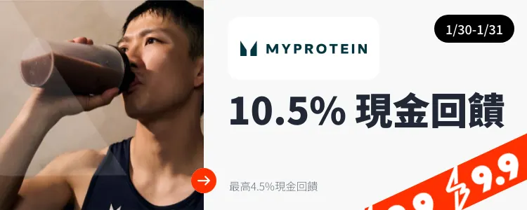 MyProtein_2025-01-30_web_top_deals_section