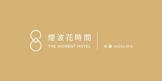 The Moment Hotel Hualien by Lakeshore (煙波花時間 花蓮)