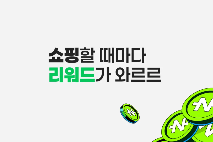 네이버플러스 스토어 슈퍼적립 (Naver plus store Super point) hero banner