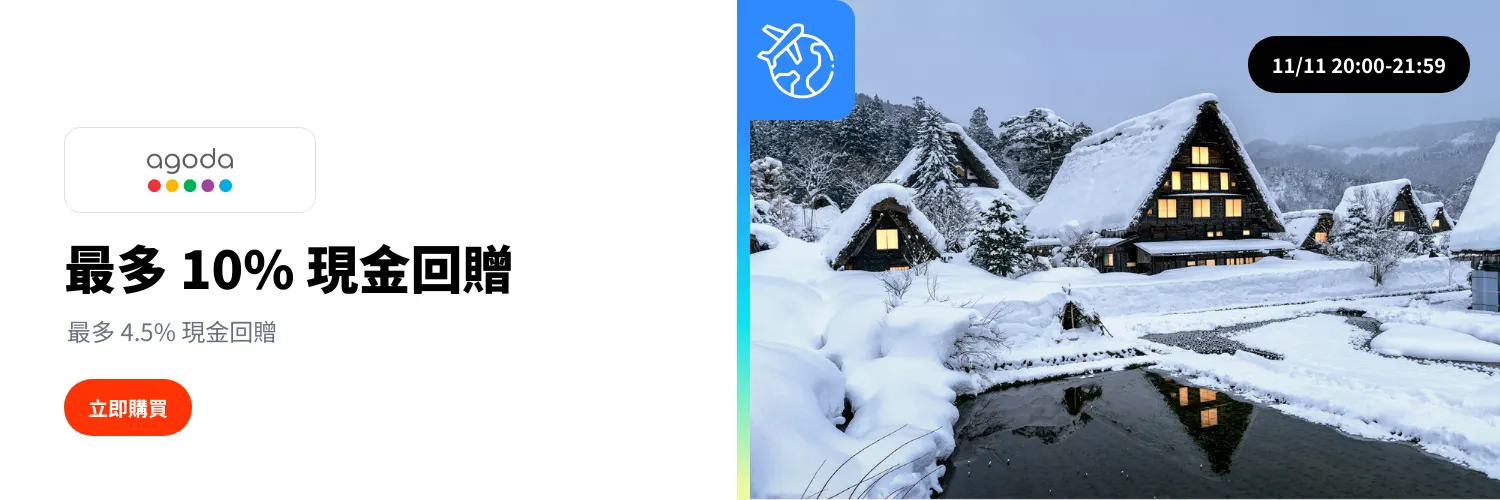 Agoda_2025-11-11_web_l1_travel_hero