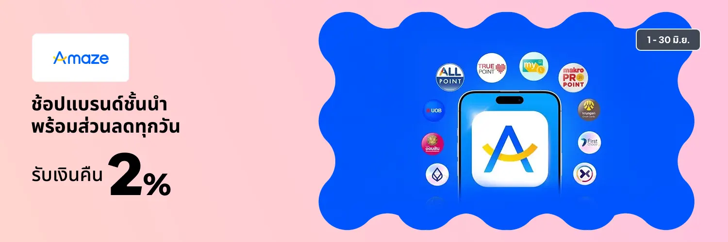 Amaze_Ads_2026-06-01_app_l1_marketplace_hero