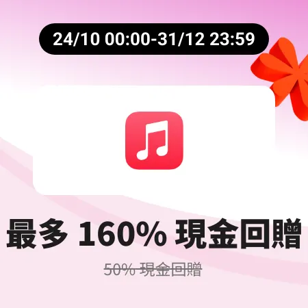 Apple Music_2025-10-24_web_campaign_screen_marketing_asset_3