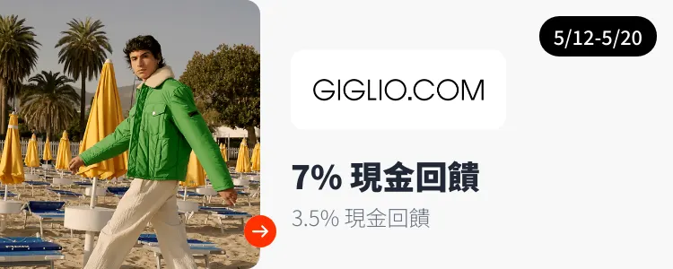 GIGLIO.COM_2025-05-12_web_top_deals_section