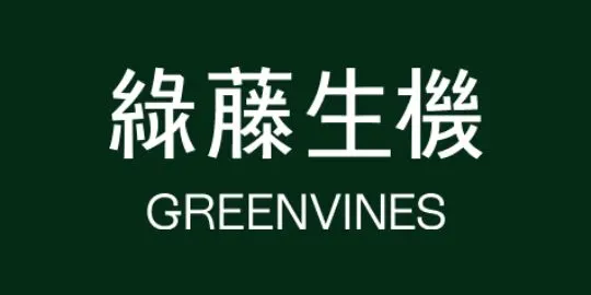 綠藤生機 (Greenvines)