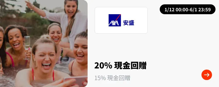 AXA Travel Insurance (AXA旅遊保險購買)_2024-12-01_plat_merchants