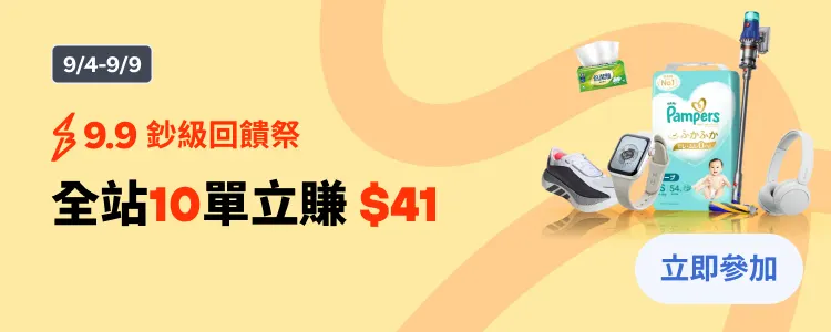 下單撿41