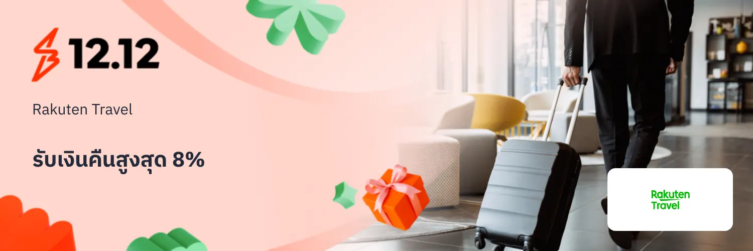 Rakuten Travel_2025-12-04_app_l1_travel_hero