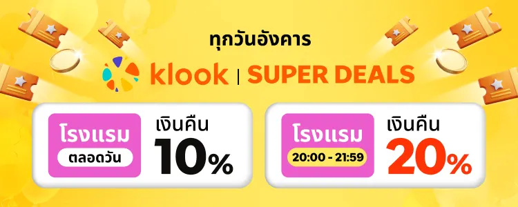Klook Super Deals Tuesday 16 Dec app l1 travel
