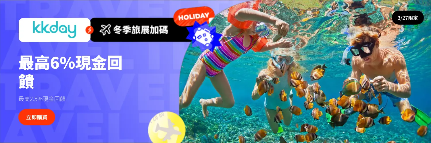 KKday_2025-03-27_web_l1_travel_hero