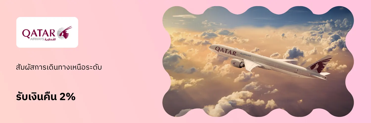 Qatar Airways_2026-04-23_app_l1_travel_hero [DEAL-part1]